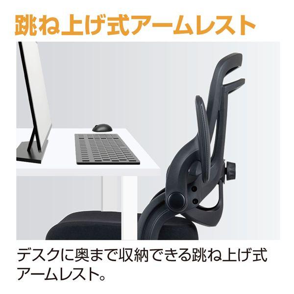ランバーサポートメッシュチェア ブラック CNN-008-BK 業務用 まとめ買い ポイント消化 日用品_3