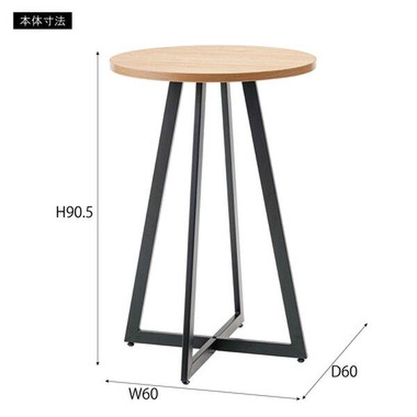 ハイテーブル 約W60×D60×H90.5cm ナチュラル アジャスター付 カウンターテーブル バーテーブル インテリア家具爆買_5