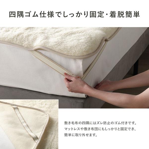 国産 ウール 敷き毛布 ダブル 約140×205cm アイボリー 日本製 洗える 四隅ゴム付 保温性 吸湿 発熱 敷きパッド 寝具 業務用 まとめ買い ポイント消化 日用品_13