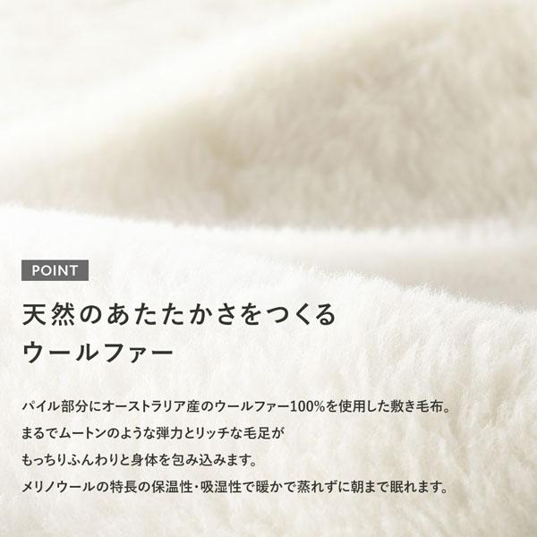 国産 ウール 敷き毛布 ダブル 約140×205cm アイボリー 日本製 洗える 四隅ゴム付 保温性 吸湿 発熱 敷きパッド 寝具 業務用 まとめ買い ポイント消化 日用品_4