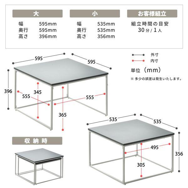 ネストテーブル〔ベージュ〕 組立品 業務用 まとめ買い ポイント消化 日用品_5