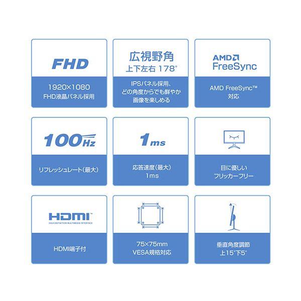 WIS 27インチ FHD100Hzゲーミングモニター テレワーク オフィスワークにもおすすめ AMD FreeSync AS-IP27F100H ま まとめ買い ポイント消化 PC周辺機器_2