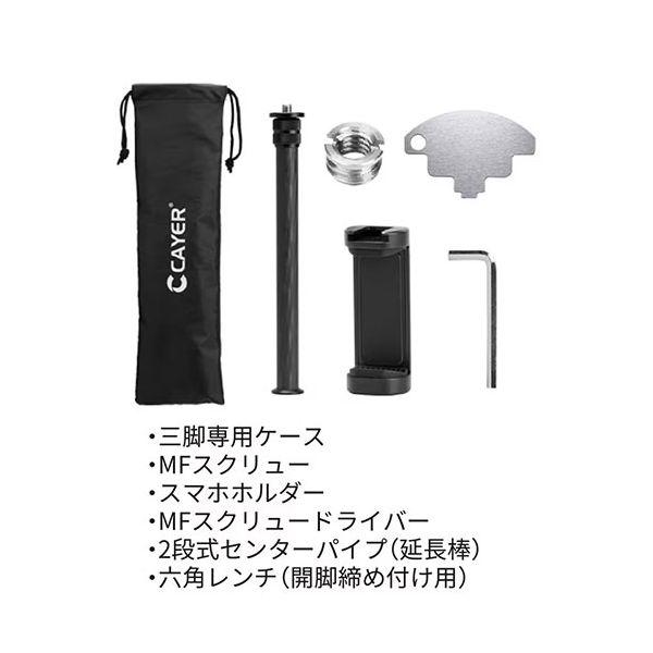 CAYER カイヤー コンパクトカーボン三脚 CH10LS1 3段 脚径16mm グリーン VCAYER-CH10LS1GN まとめ買い 爆買 ポイント消化 PC周辺機器_3
