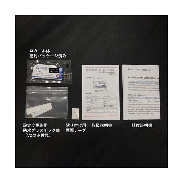 bitstrong 温度ロガー(使い切りタイプ) 設定変更機能あり 1箱(20個入り) ホワイト BS-LOG-TempG1V2-20P まとめ買い 爆買 ポイント消化 健康_1