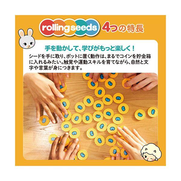 AJAX フィジタル知育ゲーム RollingSeeds ローリングシーズ ころころ転がして楽しく学ぶ 親子で夢中になる知育ゲーム RSFAP まとめ買い 爆買 ポイント消化の画像