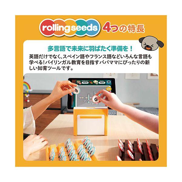 AJAX フィジタル知育ゲーム RollingSeeds ローリングシーズ ころころ転がして楽しく学ぶ 親子で夢中になる知育ゲーム RSFAP まとめ買い 爆買 ポイント消化の画像