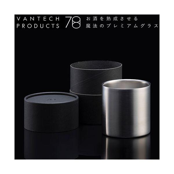 ヴァンテック 78mm プレミアム ステンレスタンブラー ヘアライン仕上げ たった10秒で口当たりをまろやかに VAN-78PH 業務用 まとめ買い 爆買 ポイント消化の画像