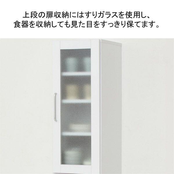 食器棚 キッチン収納 約30×180cm ホワイト 可動棚 棚付 扉収納