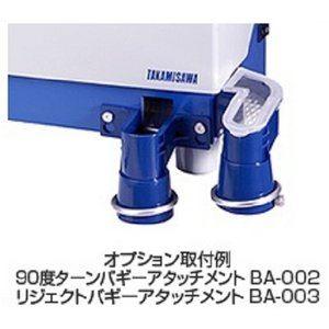 VCCS-2000専用オプション 〔90度ターンバギーアタッチメント〕 バリューコインカウンター 業務用 まとめ買い ポイント消化 日用品_1