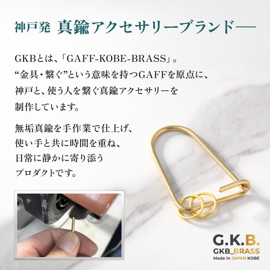 真鍮 キーリング カラビナ 楕円型 GKB_BRASS 神戸 職人 ハンドメイド