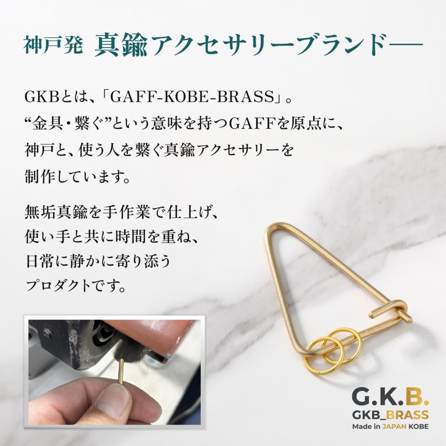 真鍮 キーリング カラビナ 三角型 GKB_BRASS 神戸 職人 ハンドメイド