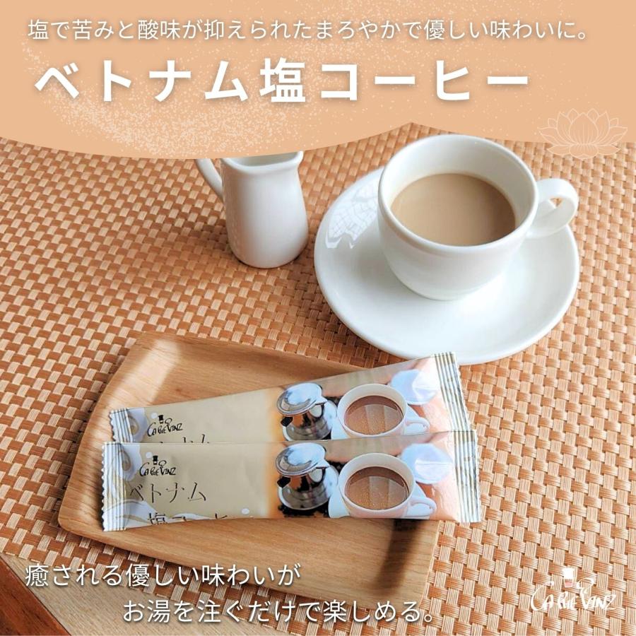 ベトナムコーヒー 塩コーヒー G7 カプチーノ ヘーゼルナッツ 2種セット