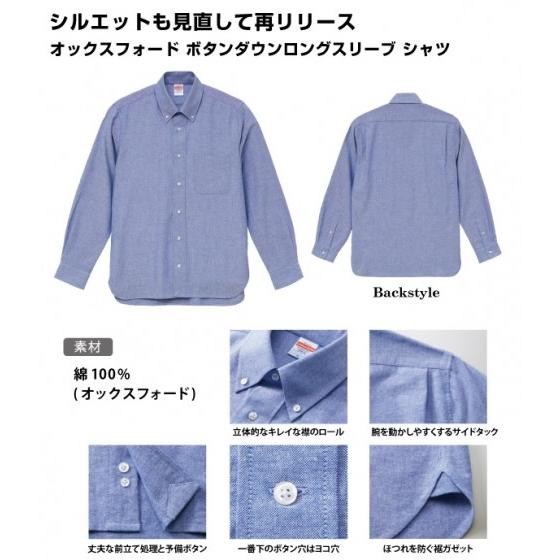ユナイテッドアスレ United Athle 1269 01 オックスフォードボタンダウンロングスリーブシャツ ビジュアルコイワ ヤフー店 通販 Yahoo ショッピング
