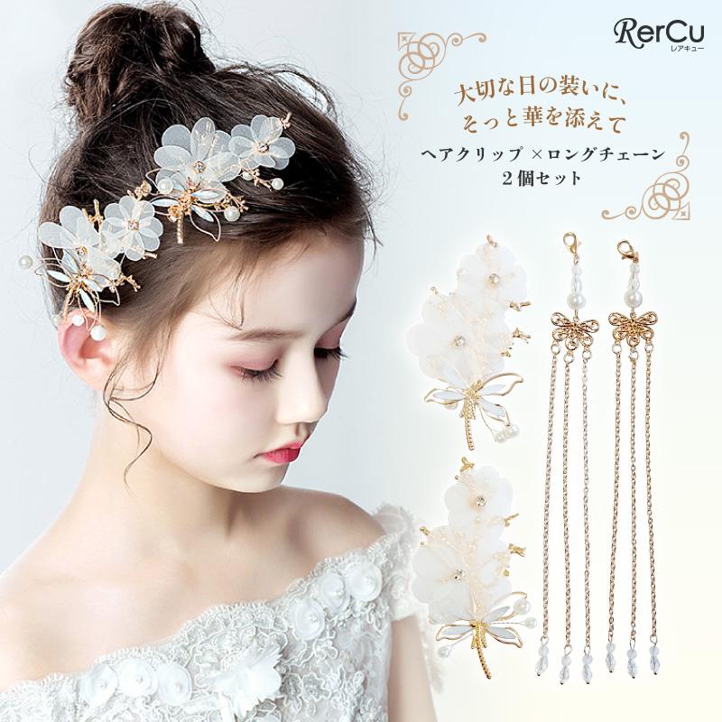 RerCu ふとした瞬間まで可愛らしさを纏う！白い小花/蝶とパールが上品