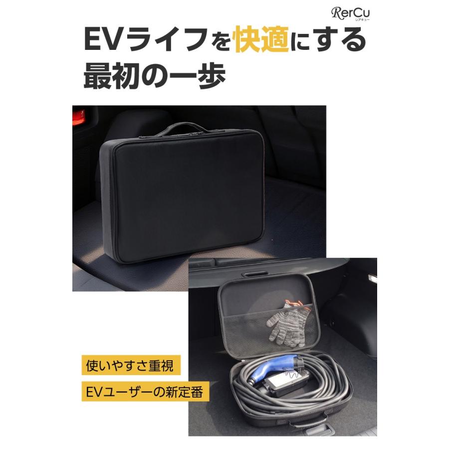 EV充電ケーブル保管バッグ・ケース 15m ロングケーブル対応 大容量