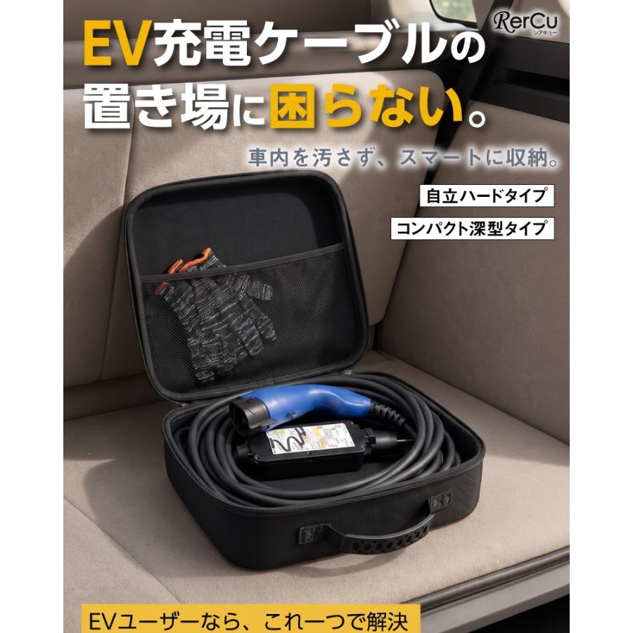 EV充電ケーブル保管バッグ・ケース 15m ロングケーブル対応 大容量
