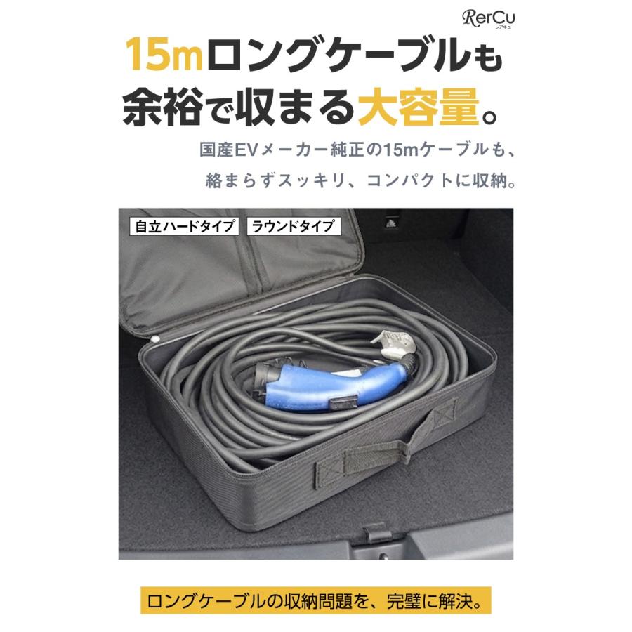 EV充電ケーブル保管バッグ・ケース 15m ロングケーブル対応 大容量