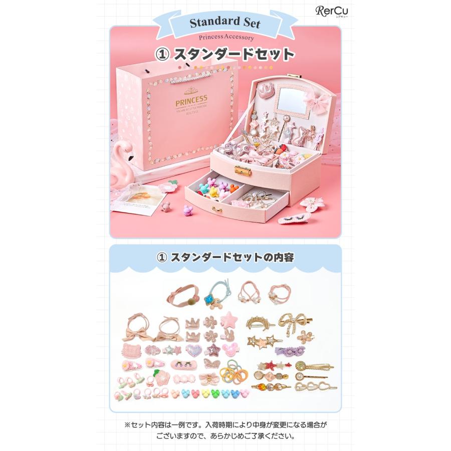 RerCu プリンセス アクセサリーボックス ジュエリーボックス