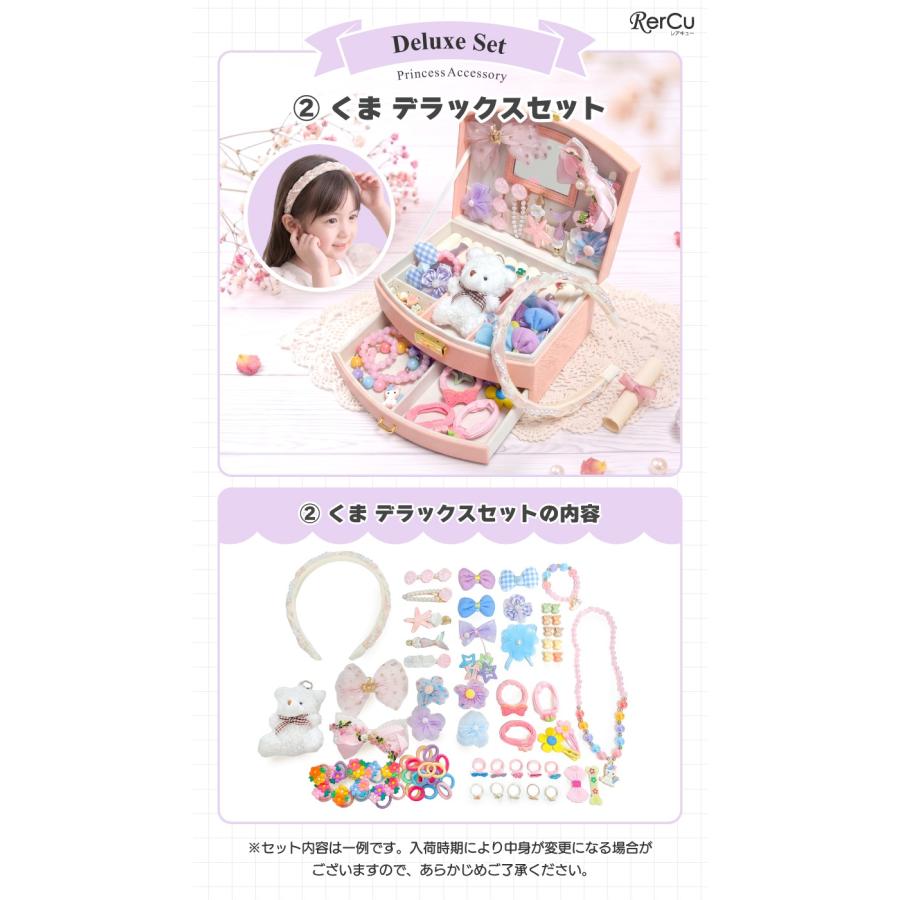 RerCu プリンセス アクセサリーボックス ジュエリーボックス