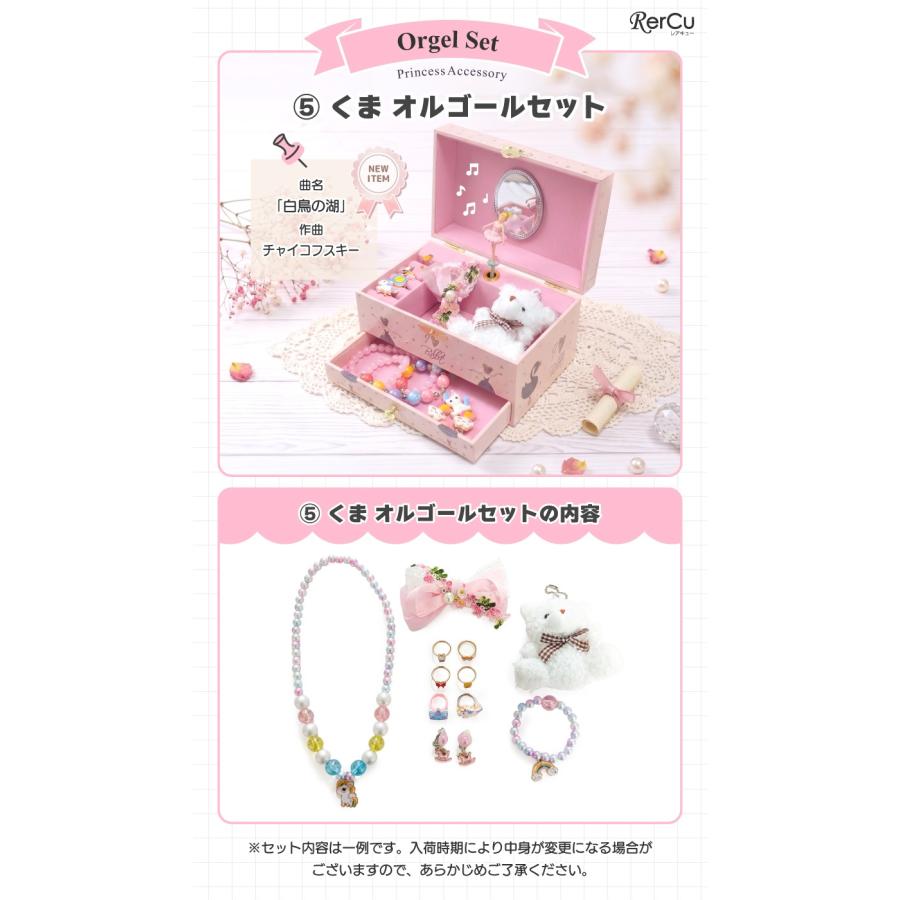 RerCu プリンセス アクセサリーボックス ジュエリーボックス