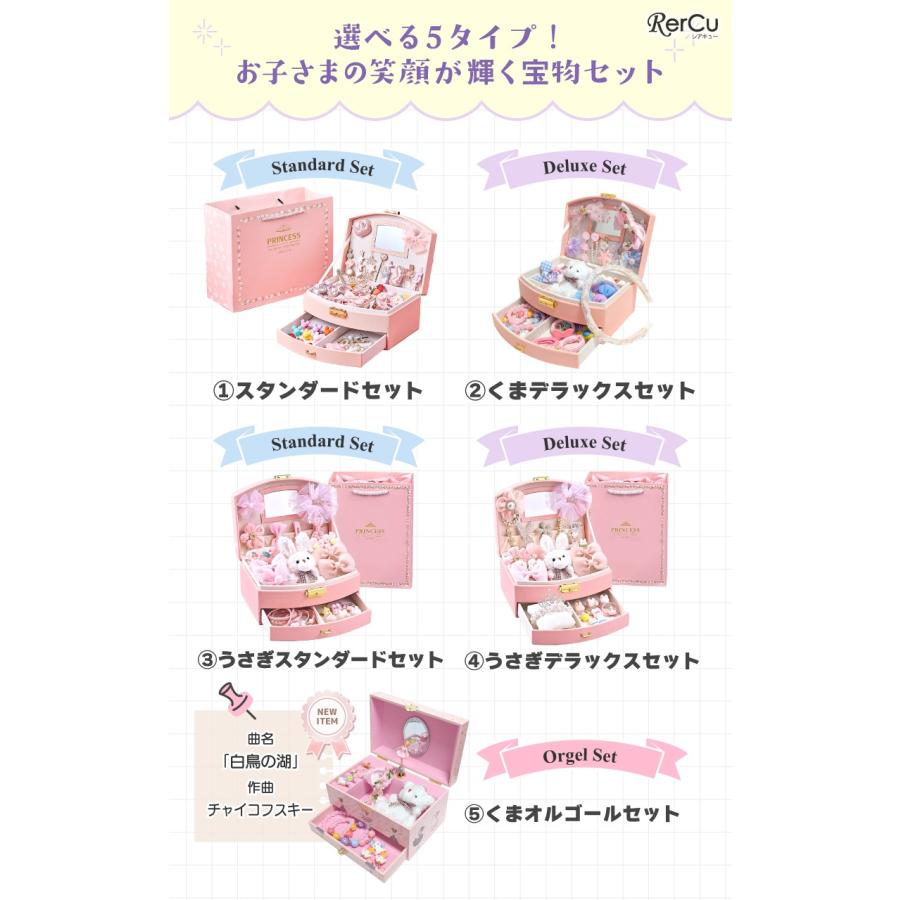 クリスマスベア ジュエリーボックス 小物入れ RerCu プリンセス アクセサリーボックス ジュエリーボックス