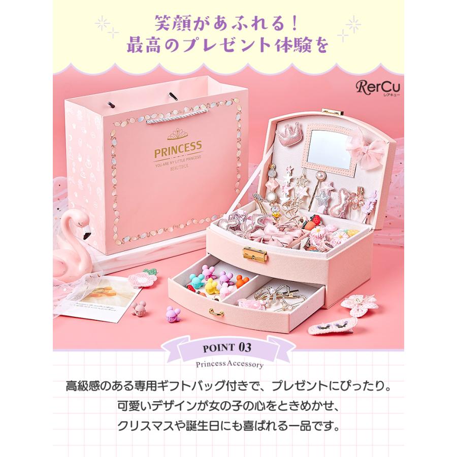 RerCu プリンセス アクセサリーボックス ジュエリーボックス ヘア