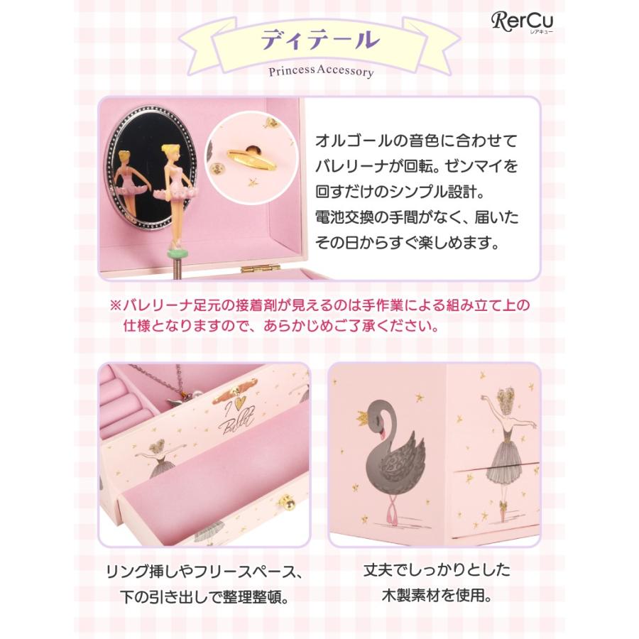 RerCu プリンセス アクセサリーボックス ジュエリーボックス