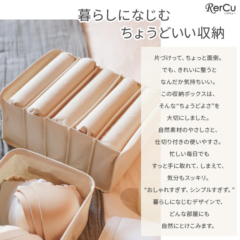 仕切り付きでスッキリ整う ナチュラル素材の布製収納ボックス 小型