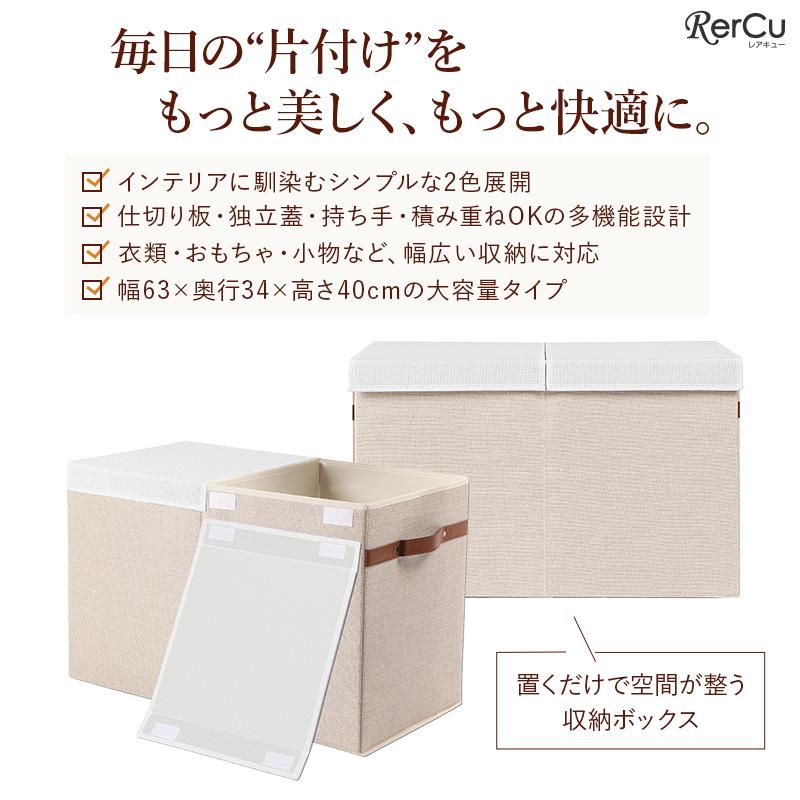 たっぷり収納＆折りたたみOK 両開き蓋付き布製収納ボックス 大容量63