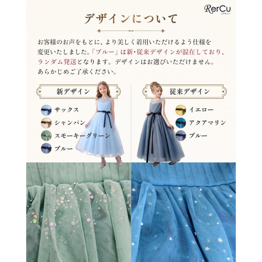 RerCu 子供ドレス 発表会ドレス ネイビー ブルー ジュニア 女の子