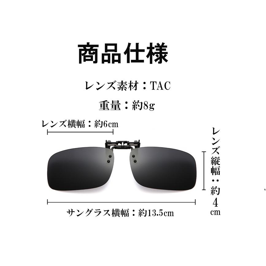 日除け日焼け防止 サングラス クリップタイプ クリップオン 偏光 ドライブ 釣り 日差し除け UV対策 メガネにつける 軽量｜vluck-store｜13