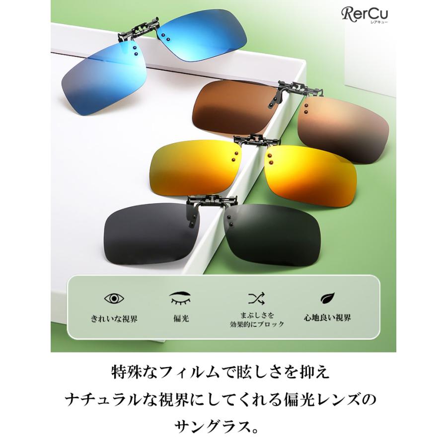 日除け日焼け防止 サングラス クリップタイプ クリップオン 偏光