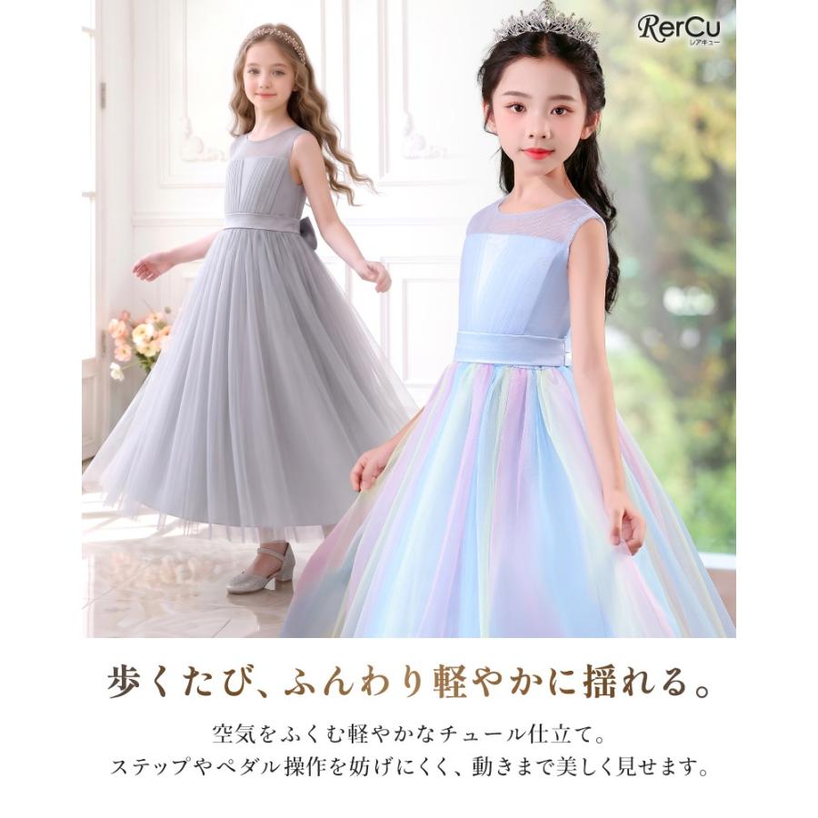 RerCu 発表会 ドレス 子供 ドレス ピアノ ワンピース ジュニア ロング
