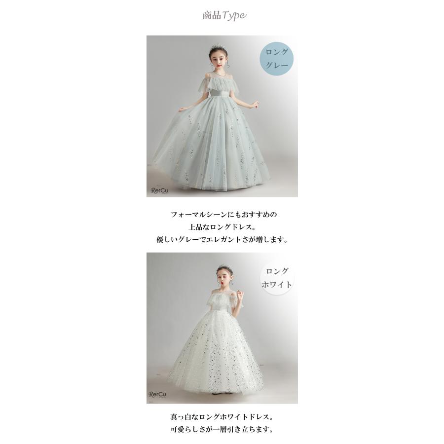 RerCu 子供ドレス 発表会 ドレス 高級 ジュニア 女の子 ロング