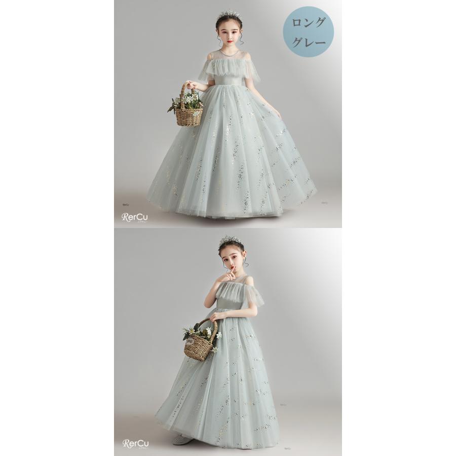 RerCu 子供ドレス 発表会 ドレス 高級 ジュニア 女の子 ロング