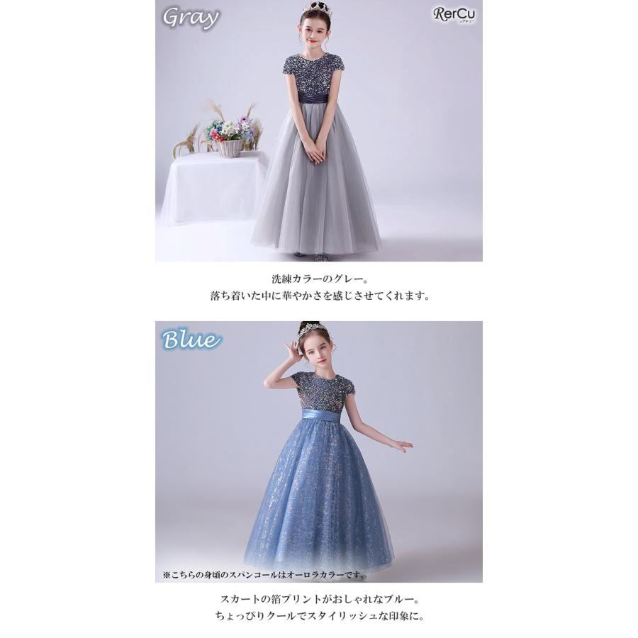 RerCu ストレッチ素材 女の子 ドレス 発表会ドレス 子供ドレス キッズ