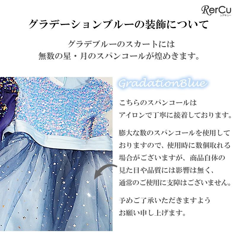 RerCu ストレッチ素材 女の子 ドレス 発表会ドレス 子供ドレス キッズ