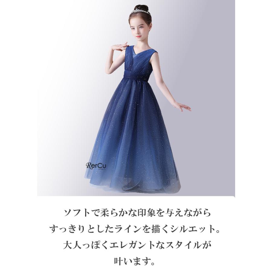 RerCu 発表会ドレス 子供 キッズ 発表会ドレス ジュニア 女の子 ロング