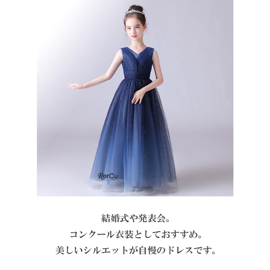 RerCu 発表会ドレス 子供 キッズ 発表会ドレス ジュニア 女の子 ロング
