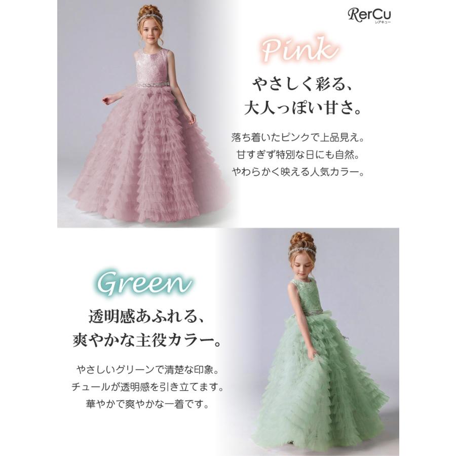 RerCu 子供ドレス 結婚式 発表会 発表会 結婚式 フラワーガール