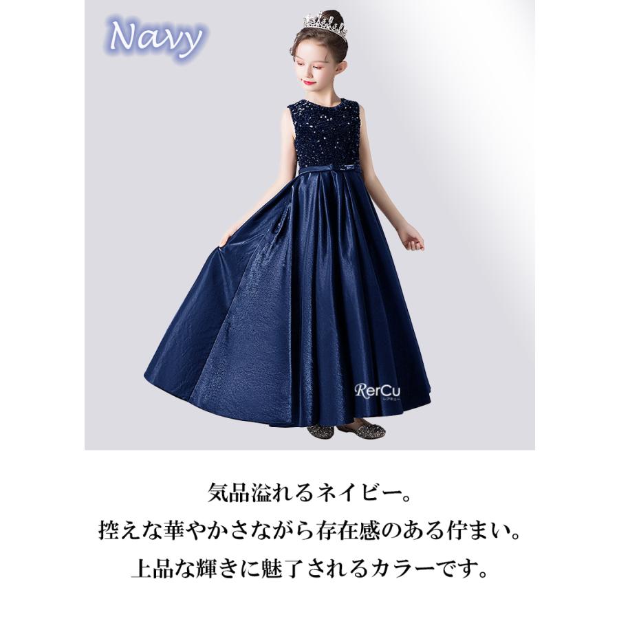 RerCu 子供ドレス 結婚式 発表会 スパンコール キラキラ