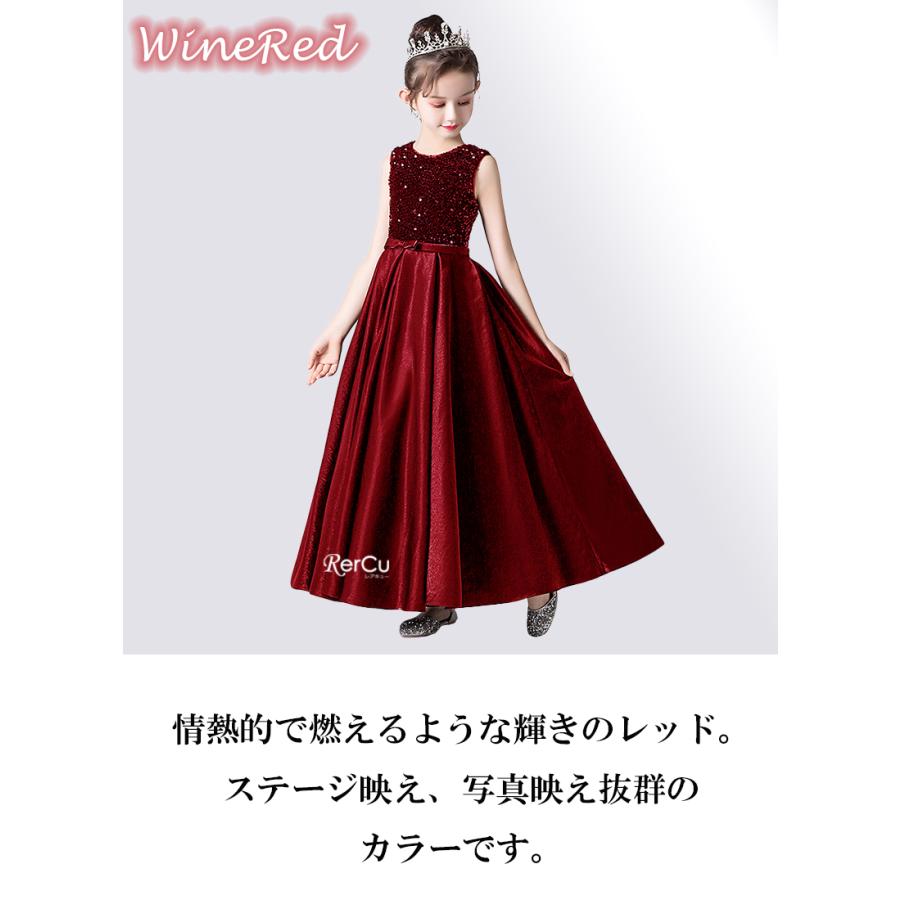 RerCu 子供ドレス 結婚式 発表会 発表会 結婚式 スパンコール キラキラ
