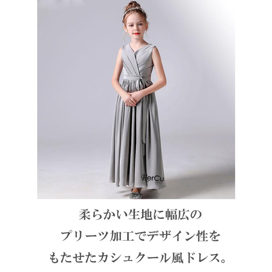 RerCu ドレス 子供 ドレス ロング丈 キッズ 発表会ドレス ジュニア