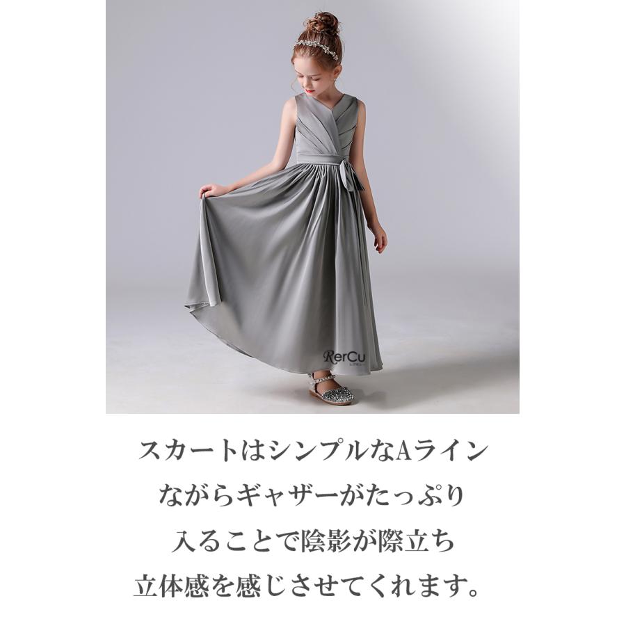 RerCu ドレス 子供 ドレス ロング丈 キッズ 発表会ドレス ジュニア
