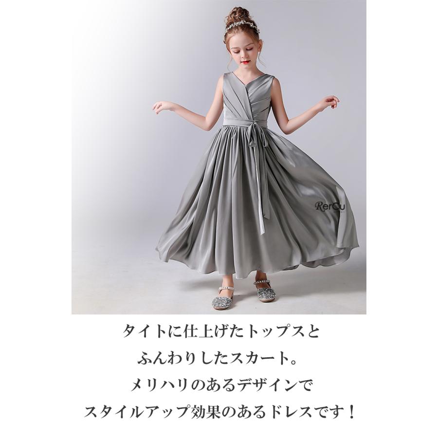 RerCu ドレス 子供 ドレス ロング丈 キッズ 発表会ドレス ジュニア