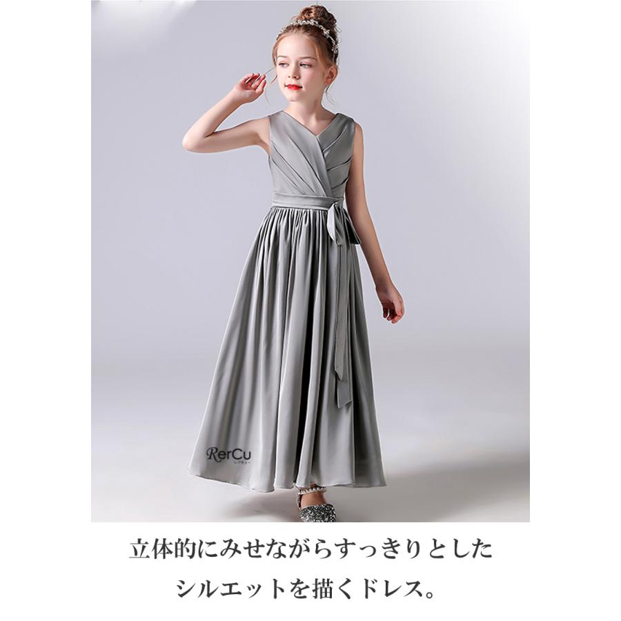 RerCu ドレス 子供 ドレス ロング丈 キッズ 発表会ドレス ジュニア