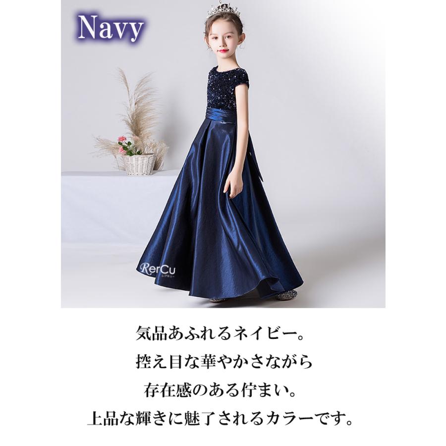 RerCu 子供 ドレス こども 子供ドレス 発表会 結婚式 スパンコール