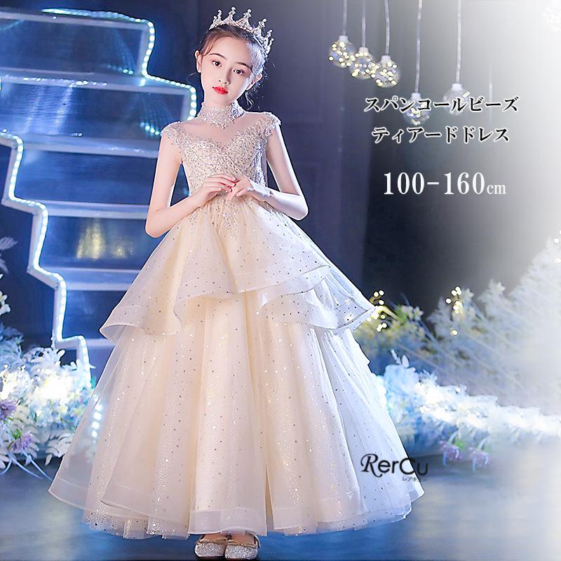 RerCu 子どもドレス 子供 ロングドレス 高級ドレス 子供 シンプル 上品