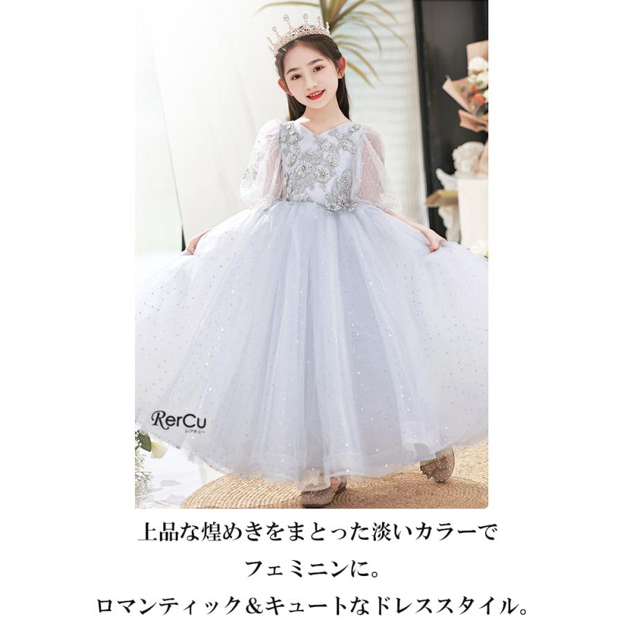 RerCu 子どもドレス 子供 ロングドレス 高級ドレス 子供 シンプル 上品