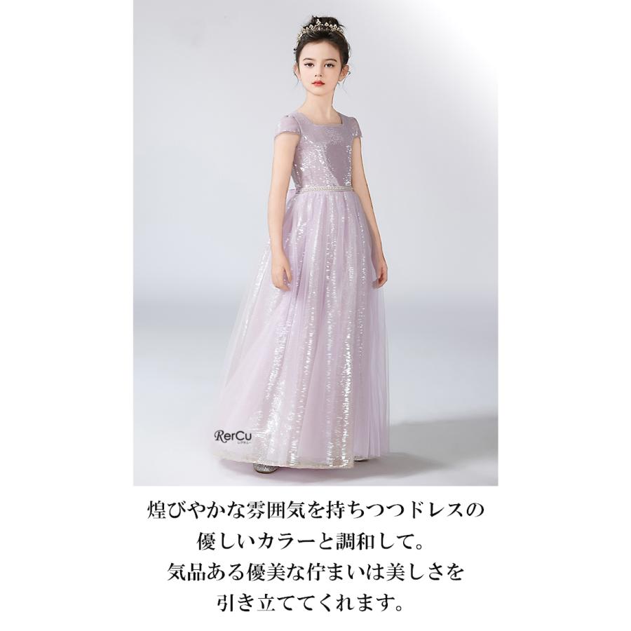 RerCu 子どもドレス 子供 ロングドレス 高級ドレス シンプル 上品